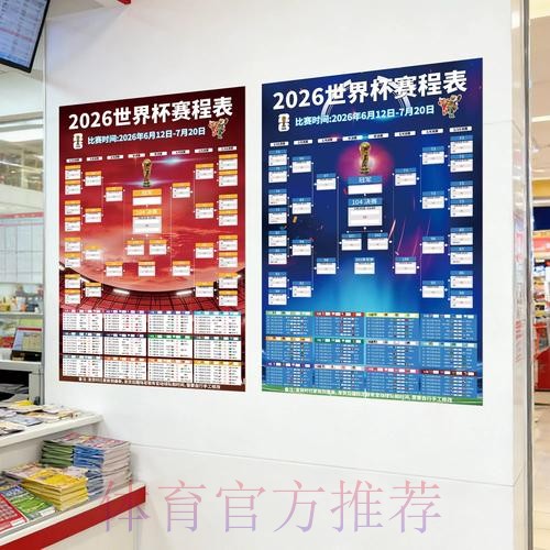 世界杯投注最新官方