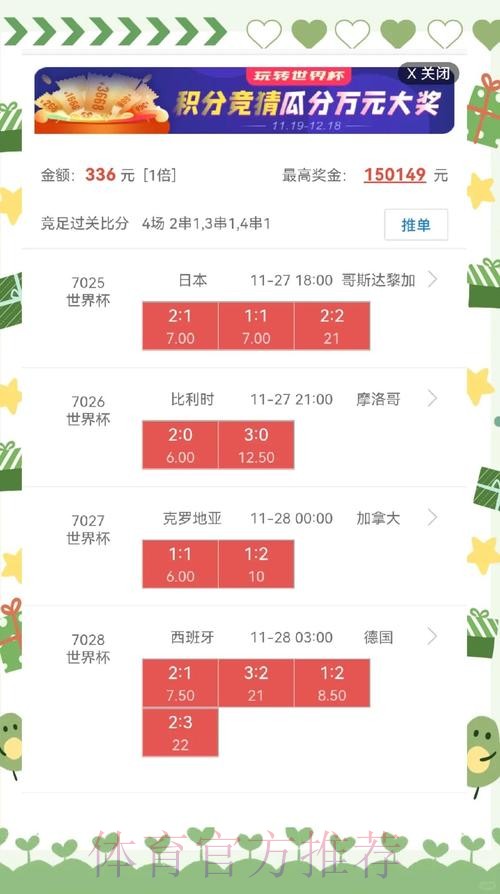 世界杯盘口分析官方