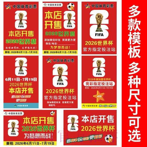 2026世界杯竞猜教程最新网址