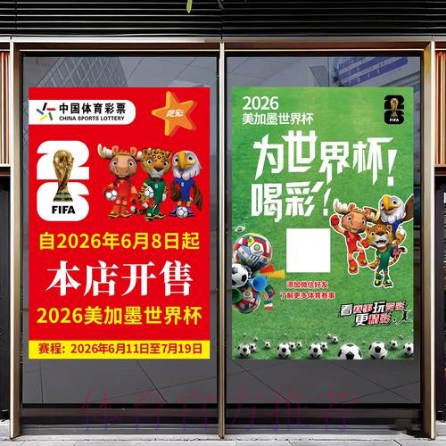 2026世界杯竞猜教程最新网址