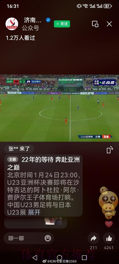 世界杯直播苹果最新网址 世界杯直播苹果最新网址
