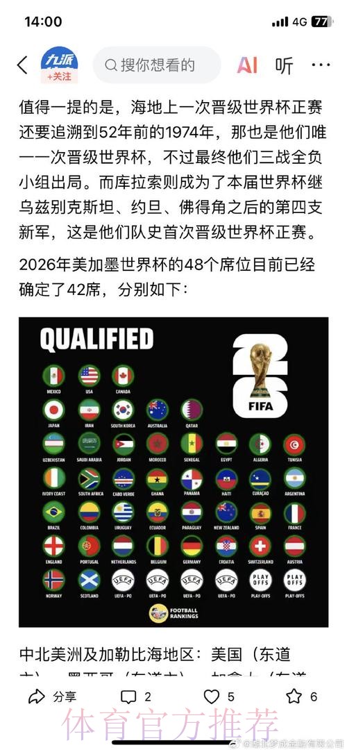 世界杯外围安卓官方