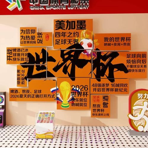2026世界杯下注技巧最佳