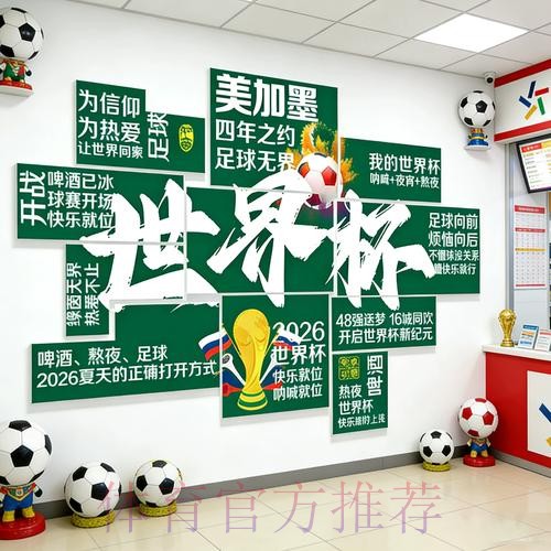 2026世界杯下注技巧最佳
